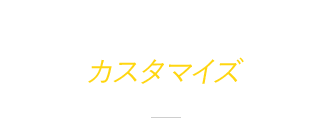 オイル交換
